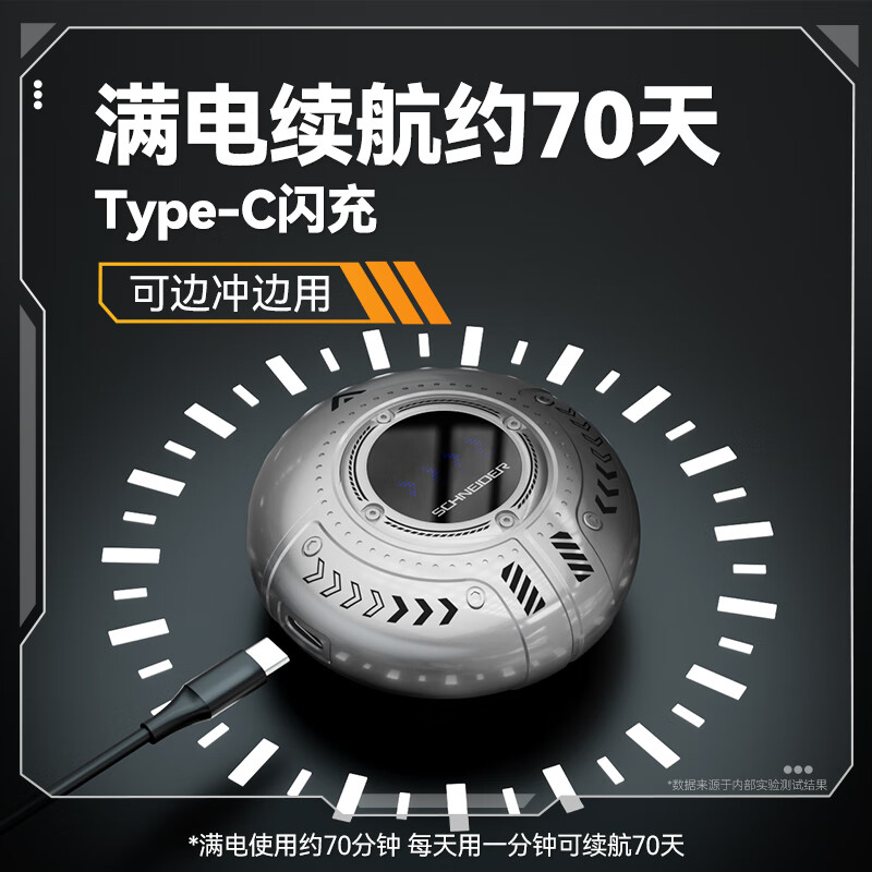 施耐德(Schneider) 男士便携可水洗长续航电动剃须刀(B银)SD-SCH-ZMR04-2SR