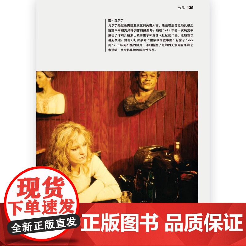 摄影简史 伊恩 海登 史密斯 著 摄影高清大图