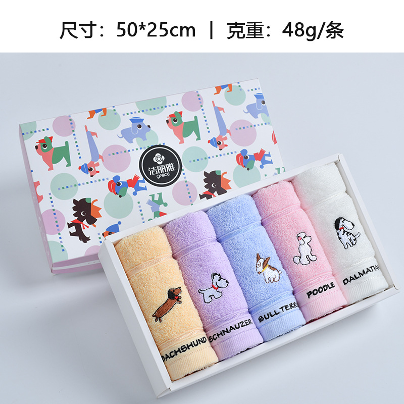 洁丽雅纯棉儿童毛巾E3113五条盒装卡通水果洗脸面巾_ 卡通小狗五条盒装50*25cm