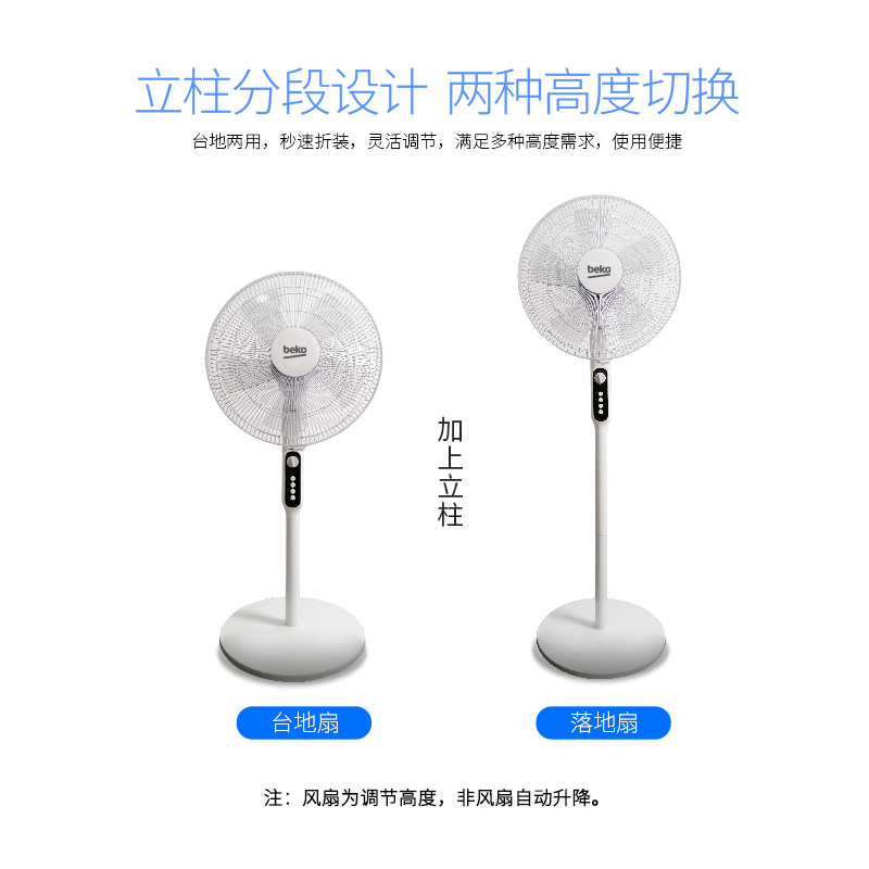 倍科电风扇落地扇家用定时风扇大风力台扇立式节能摇头电扇办公学生卧室宿舍循环轻音五叶电扇 台立两用FS40-Y01J