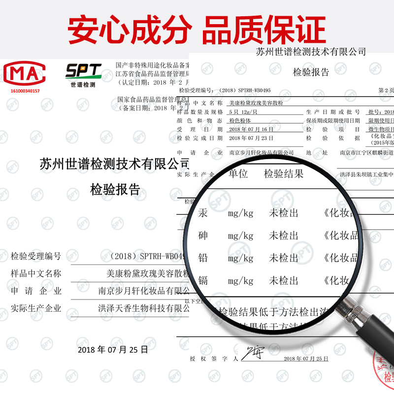 美康粉黛玫瑰美容散粉10g