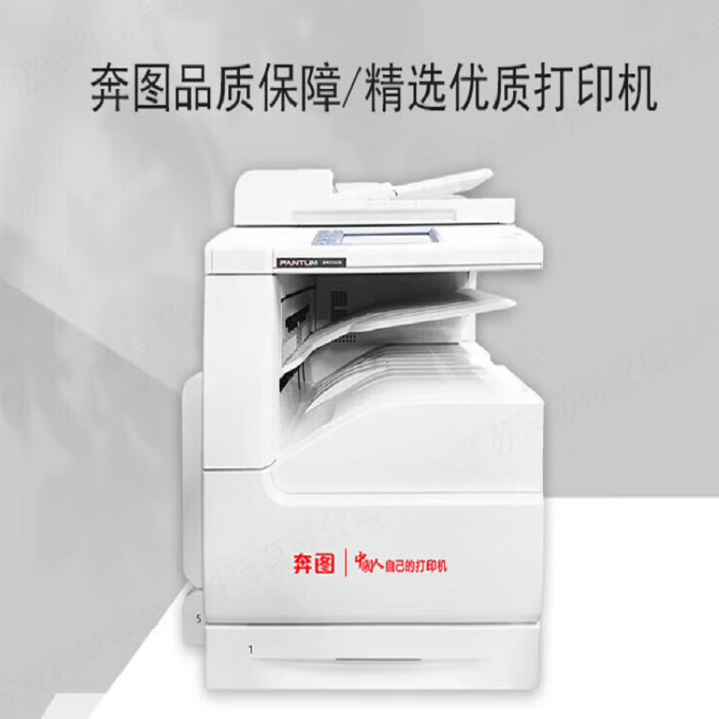 奔图(PANTUM)打印机BM315ADN高清大图
