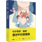 [M]守护颈部“蝴蝶”,漫话甲状腺健康-9787571008727