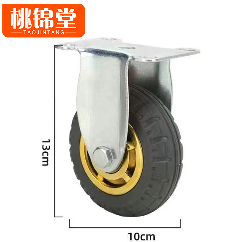 桃锦堂搬 运车 定向轮4寸个