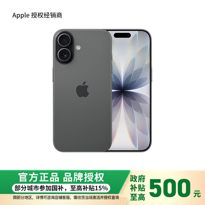 Apple iPhone 17 黑色 256G 全网通 5G手机 全新国行正品