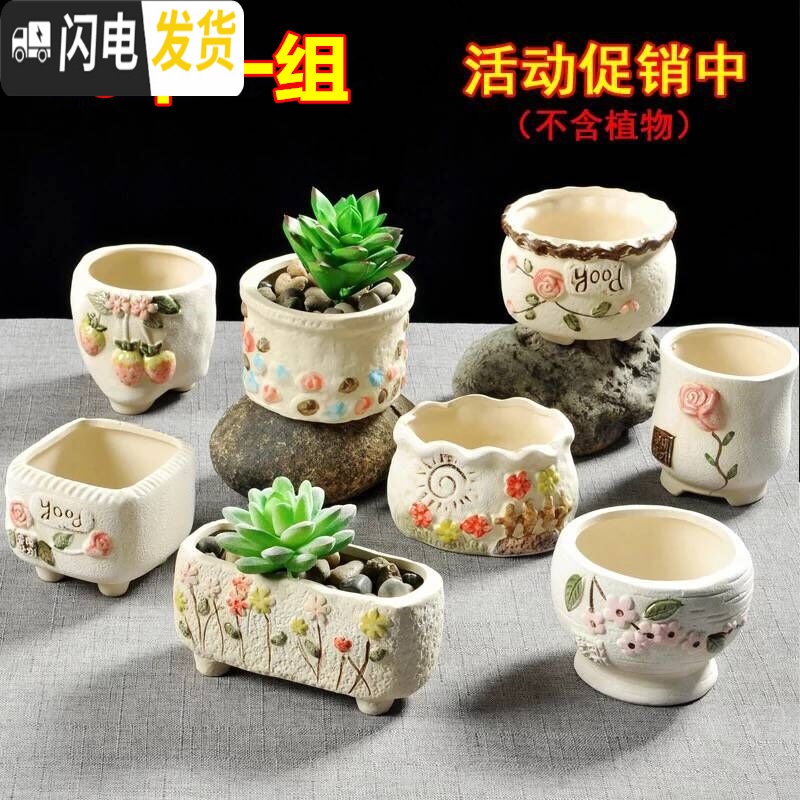 三维工匠多肉花盆老桩陶瓷大号肉肉植物创意简约粗陶个性小花盆 DL泡泡釉组合6个 中等花盆容器高清大图