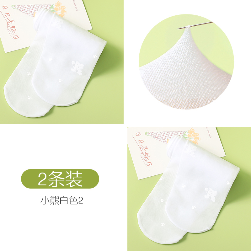 浪莎儿童丝袜夏季薄款打底袜宝宝网眼连裤袜白色舞蹈袜女童打底裤 2条【2小熊白色】 M码（建议身高100-120cm）