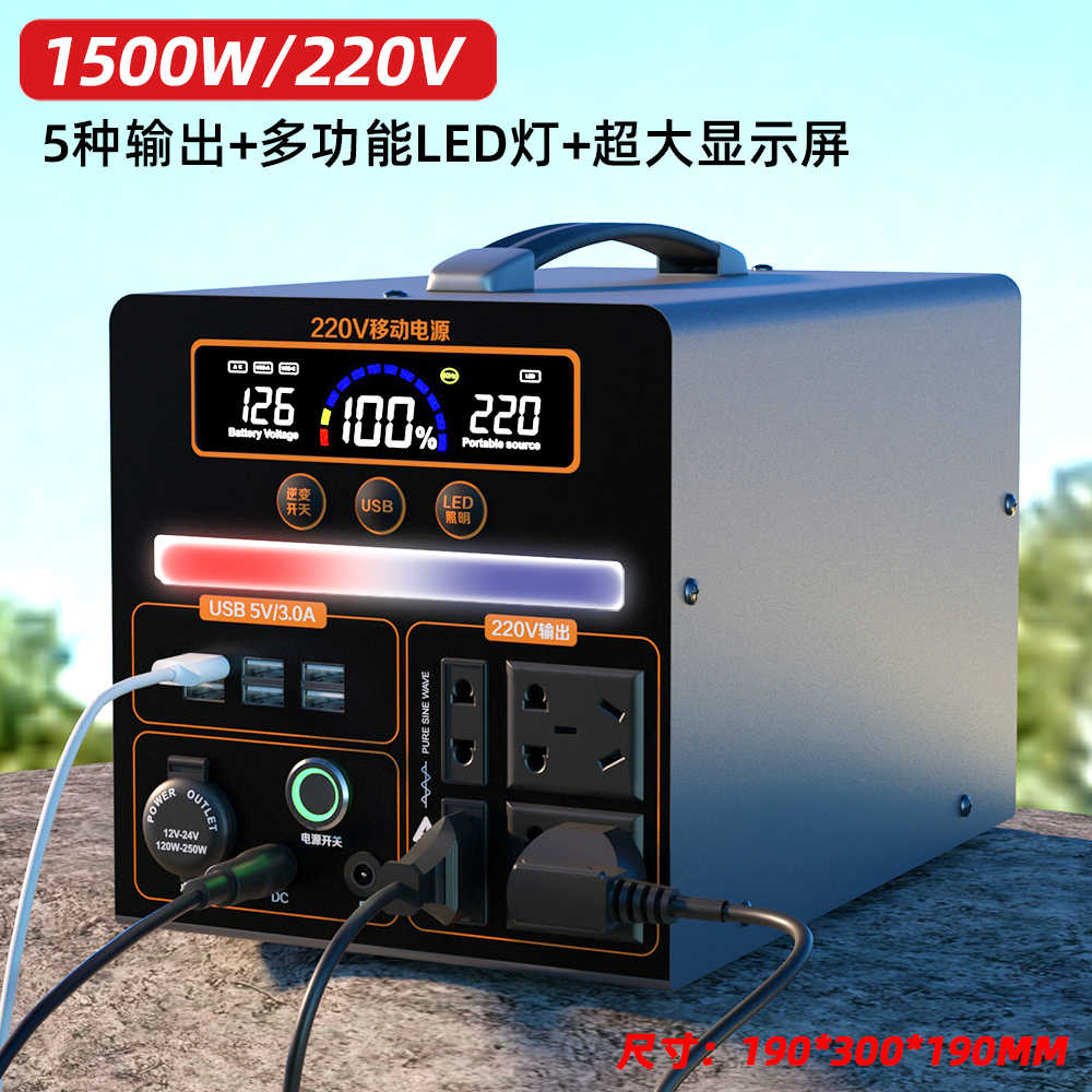 户外移动电源220v大容量便携家用自驾游直播露营摆摊应急蓄电备用 1500W正弦波【220万毫安】3400wh
