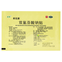 来比新 丰原双氯芬酸钠贴片2贴肌肉疼痛关节痛扭伤拉伤腰肌劳损