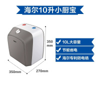 海尔(Haier)ES10U统帅 即热式小厨宝储水式十升(台)
