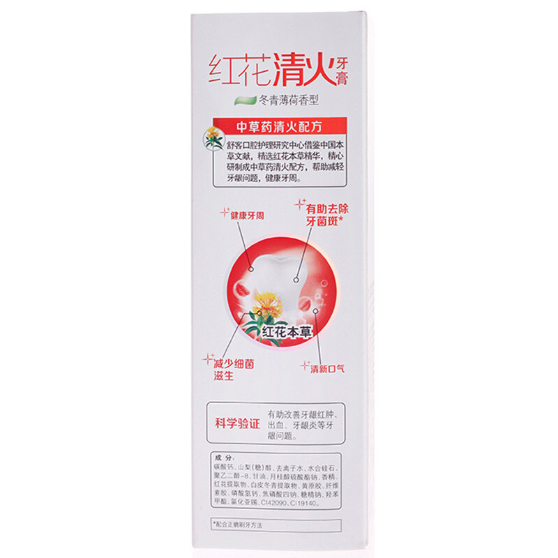 舒客+ 红花清火牙膏120克*4支高清大图
