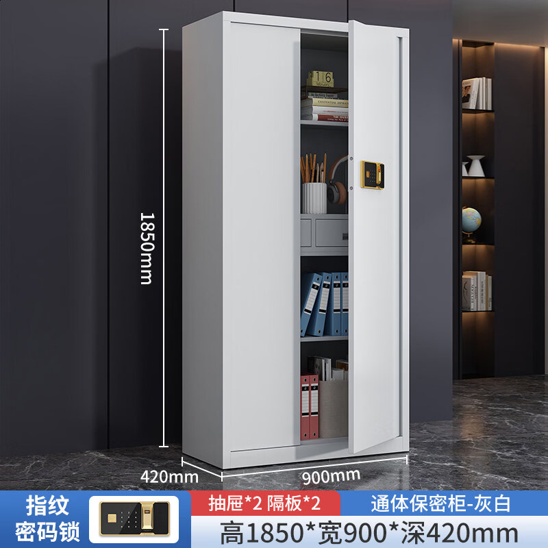 晋舰保密柜加厚文件柜智能锁资料柜档案柜铁皮柜通门带斗指纹锁常规款0.6mm高清大图