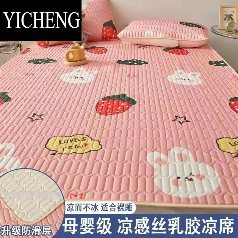 YICHENG泰国乳胶冰丝凉席三件套夏天家用可水洗单人学生宿舍软草席子夏季图片