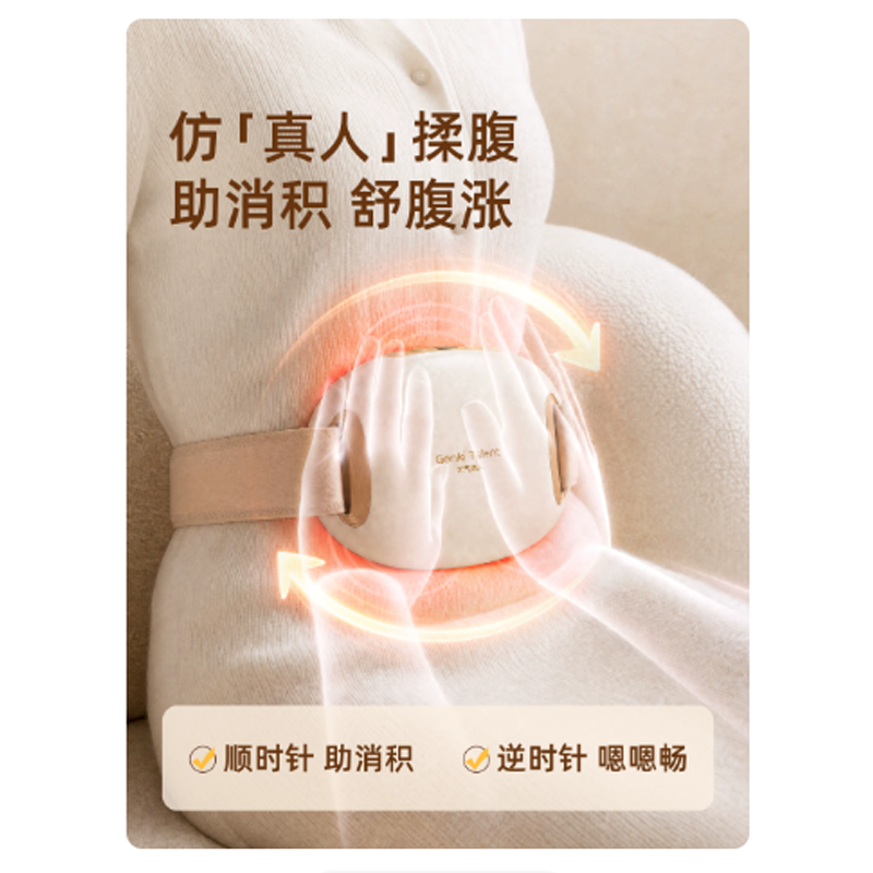 元气达人小悬壶砭石揉腹仪全自动腹部按摩器促进肠蠕动揉肚子神器高清大图