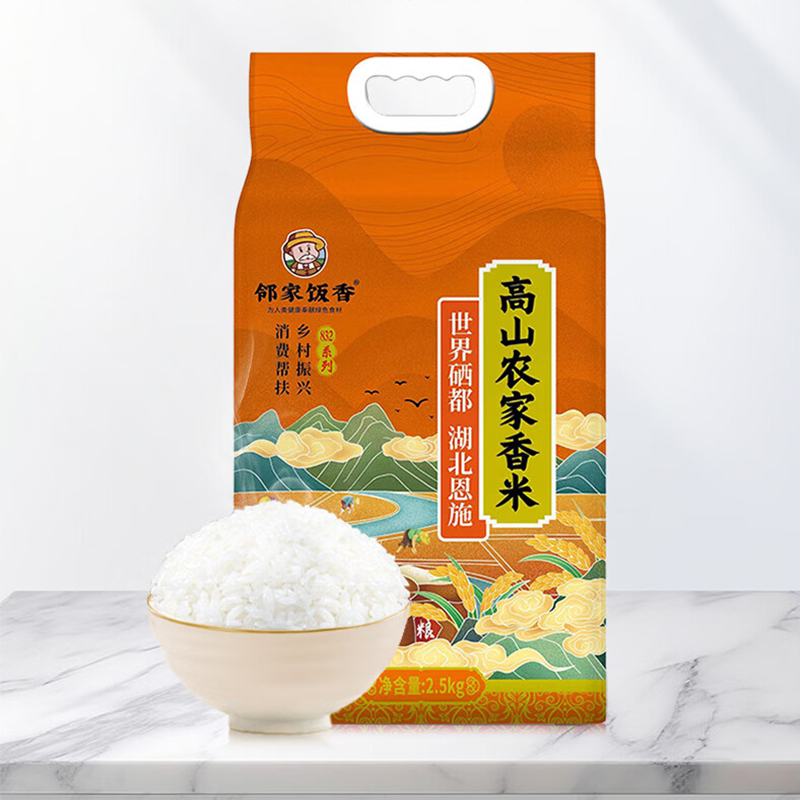 邻家饭香 高山农家香米 2.5kg/袋 真空双层包装 FP69