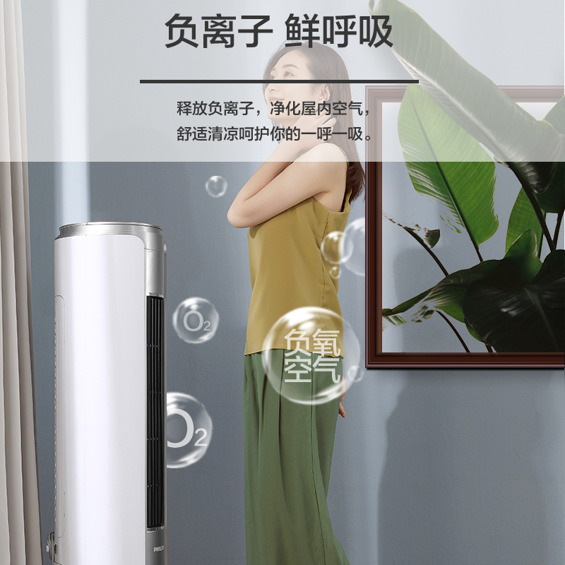 飞利浦(Philips)空调扇ACR51TC家用冷风机冷气机制冷器冷风电扇小型无叶水空调移动高清大图