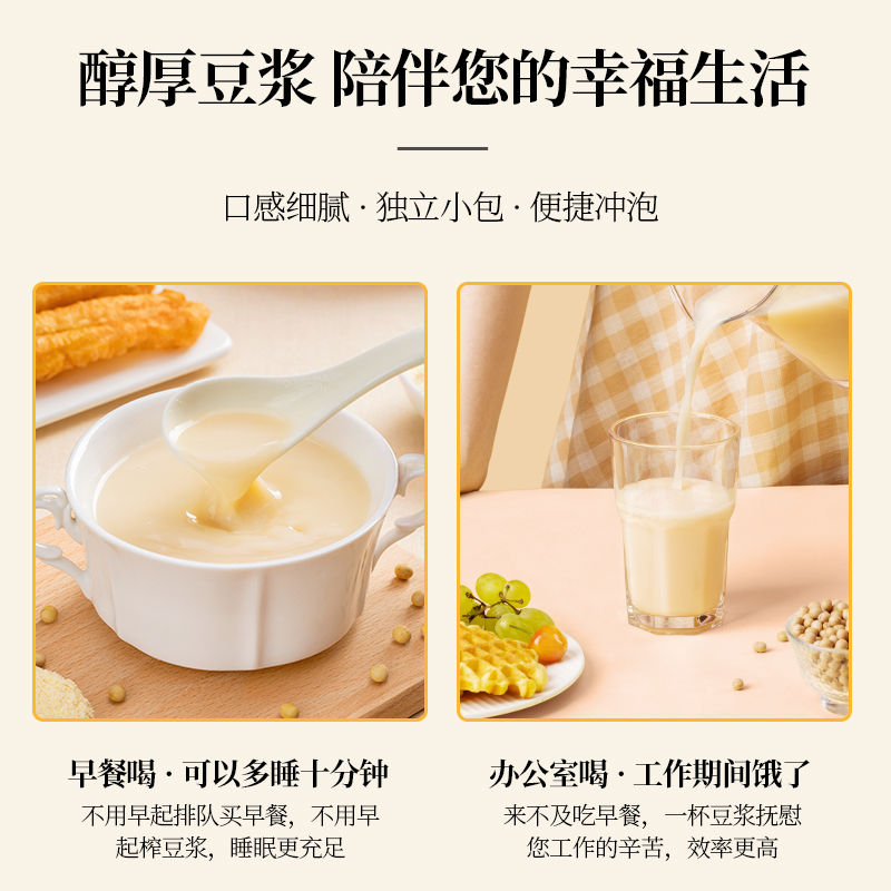 酥田自营纯豆浆粉7包共175克/盒醇正豆浆健康饮食7天自律打卡