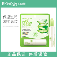 泊泉雅芦荟滋润补水润唇膏 芦荟滋润润唇膏4g