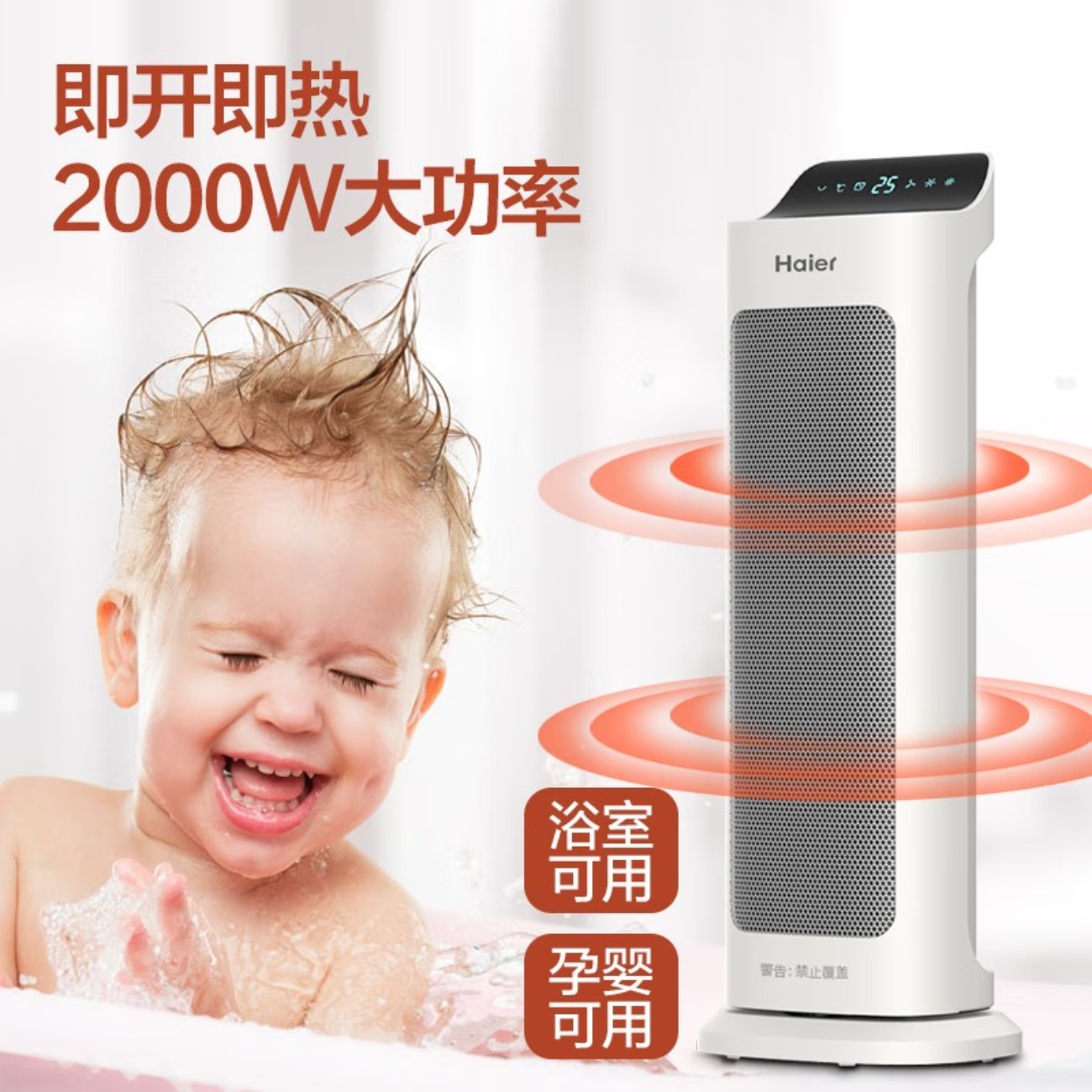 海尔(Haier) 取暖器家用暖风机立式电暖器小太阳浴室暖气机暖风扇电暖气办公室卧室电暖风烤火炉 [整屋升温]暖风机触摸高清大图