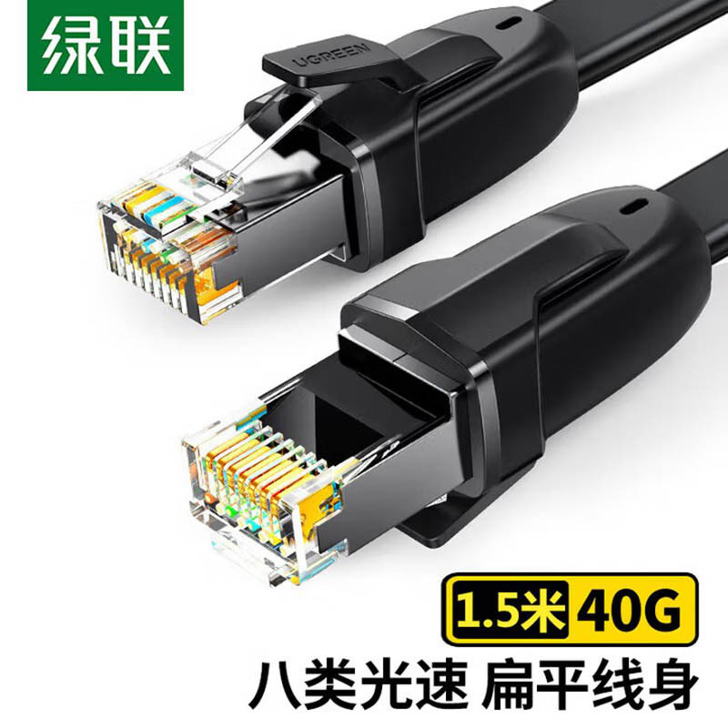 绿联 NW134 八类网线 CAT8八芯双绞纯铜镀金带屏蔽高速万兆网络跳线 1.5米 10981(2条装)