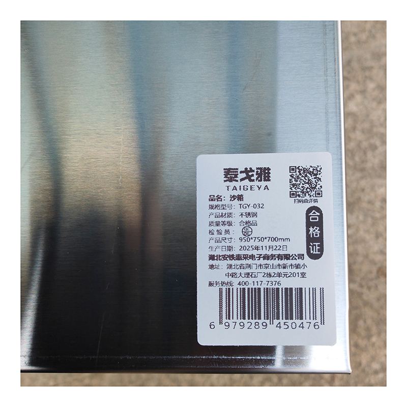 泰戈雅 沙箱 TGY-032 个高清大图