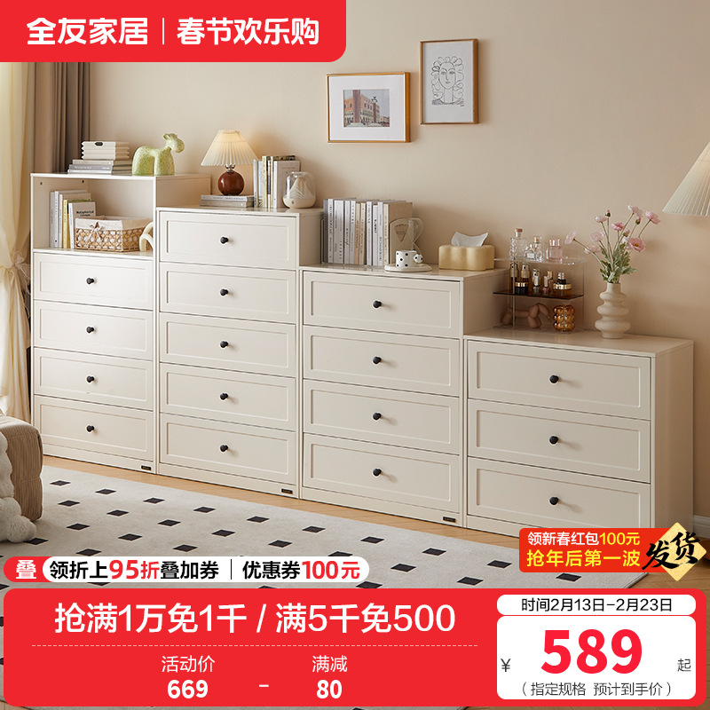 全友家居现代简约斗柜组合卧室置物柜客厅靠墙储物收纳柜