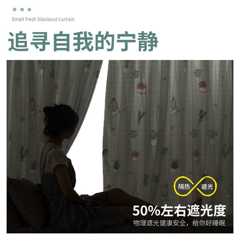 简易魔术贴窗帘免打孔安装卧室遮阳粘贴式出租房小窗户遮光布短窗图片