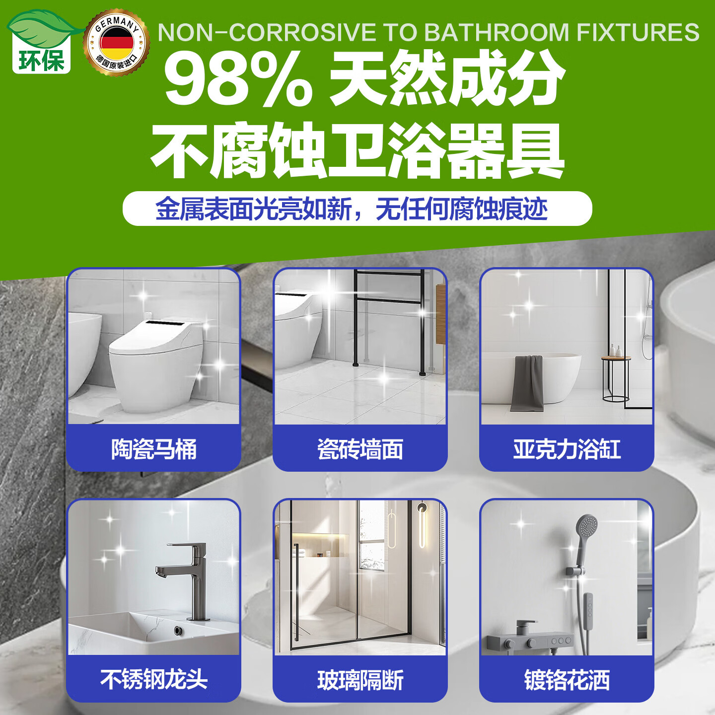 卫丫Via德国进口浴室清洁剂500ml 玻璃花洒水龙头除水垢 一瓶变3瓶高清大图