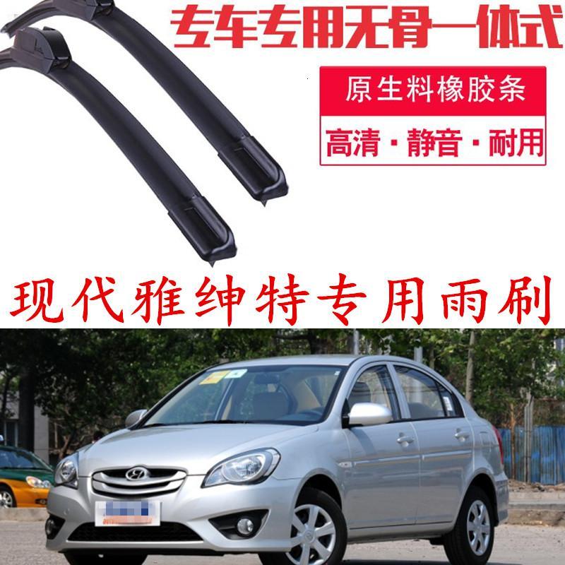现代雅绅特专用汽车刮雨片刮雨器无骨静音雨刮器原装高清雨刷胶条