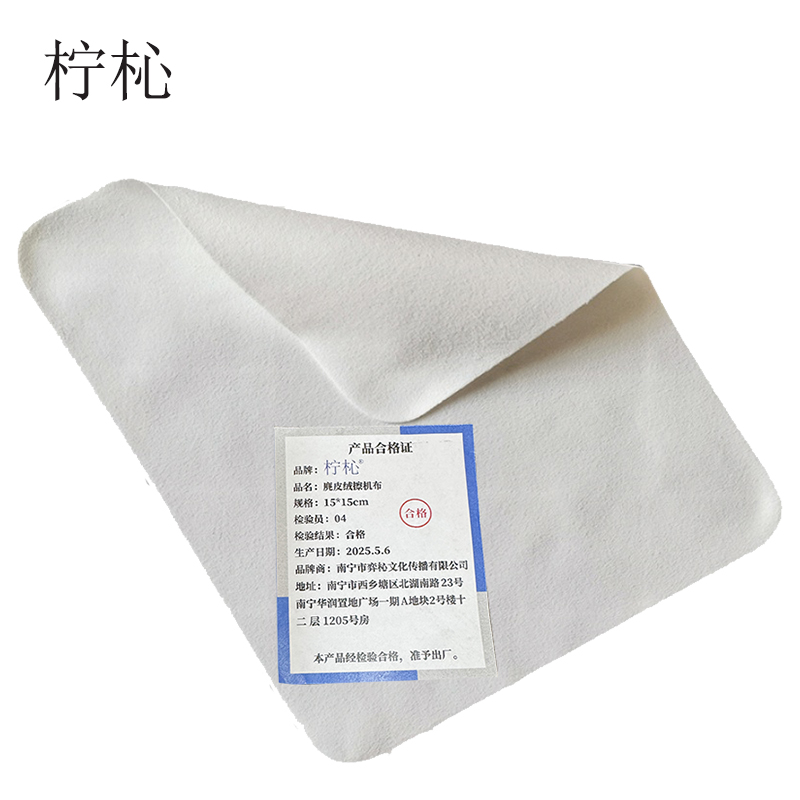柠杺 麂皮绒擦机布 15*15cm (100张 )包高清大图