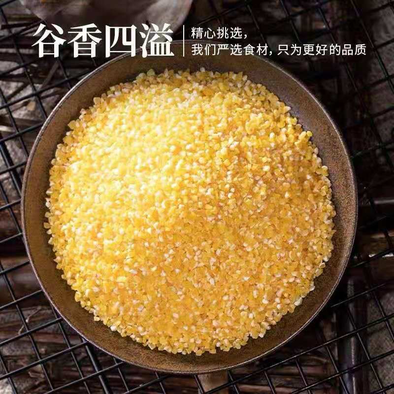汾都香玉米糁500g*3玉米渣玉米碎健康粗粮营养丰富口感细腻N图片