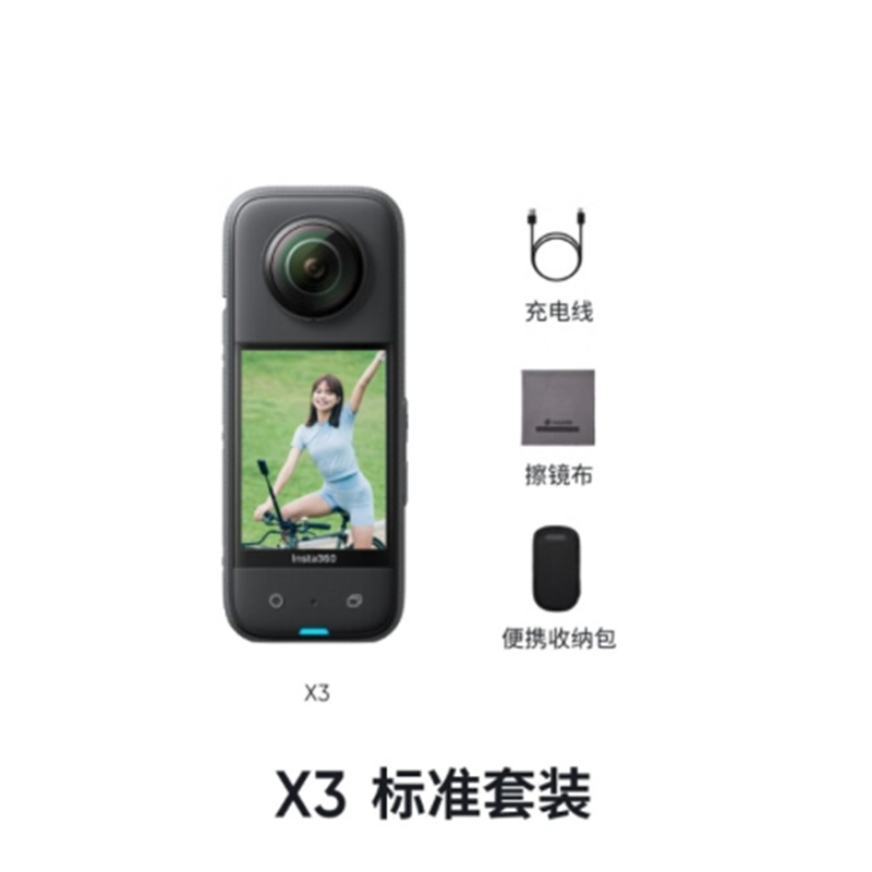 Insta360影石 X3全景运动相机防抖防水摄像机5.7K高清Vlog摩托车骑行滑雪