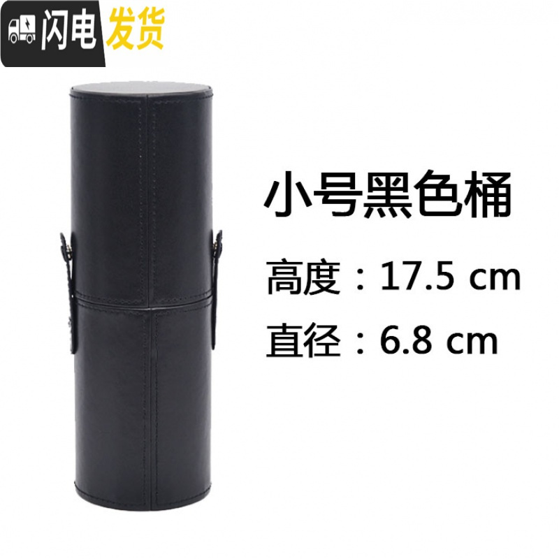 三维工匠Mn.He大容量大中小号化妆刷桶便携桌面收纳桶收纳工具圆通pu笔筒 黑色小号高清大图