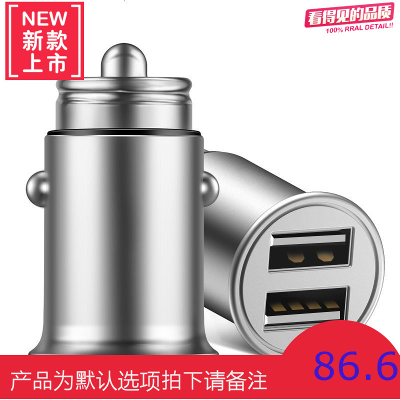 车载充电器快充车充手机通用闪充汽车多功能车用插头苹果快速冲电