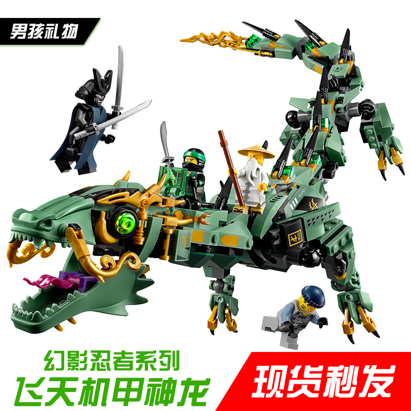 拼装幻影忍者寻龙活动旋转术卷轴积木玩具雷电暴风巨神龙机甲战机四款