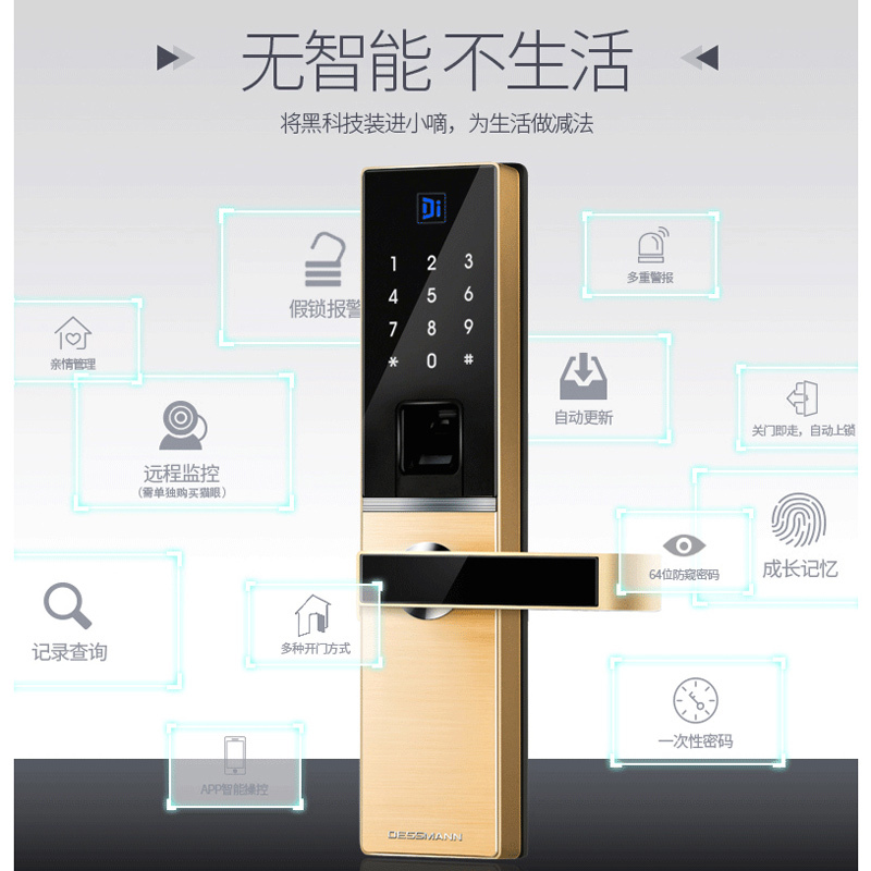德施曼(DESSMANN)S8P小嘀指纹锁电子门锁密码锁大屏触控APP指纹密码卡片钥匙开门ios;Android星夜金