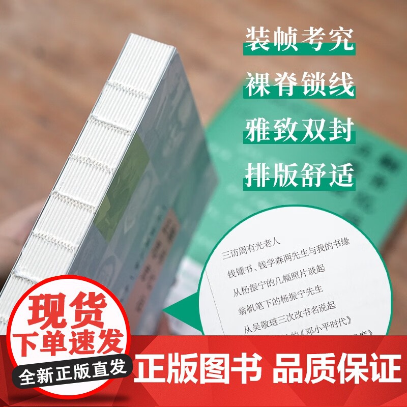 翻书忆往正思君 三联书店前总编辑李昕的人物随笔集 李昕 著 散杂文高清大图