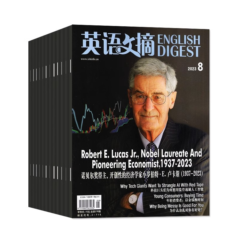 B[季度订阅]2023年10/11/12月 [正版]英语文摘杂志2023年1-11/12月/2024年全年/半年订阅 英