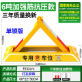普达车位锁地锁加厚停车位地桩挡车器汽车停车柱免打孔防占用 60cm加强筋抗压+螺丝