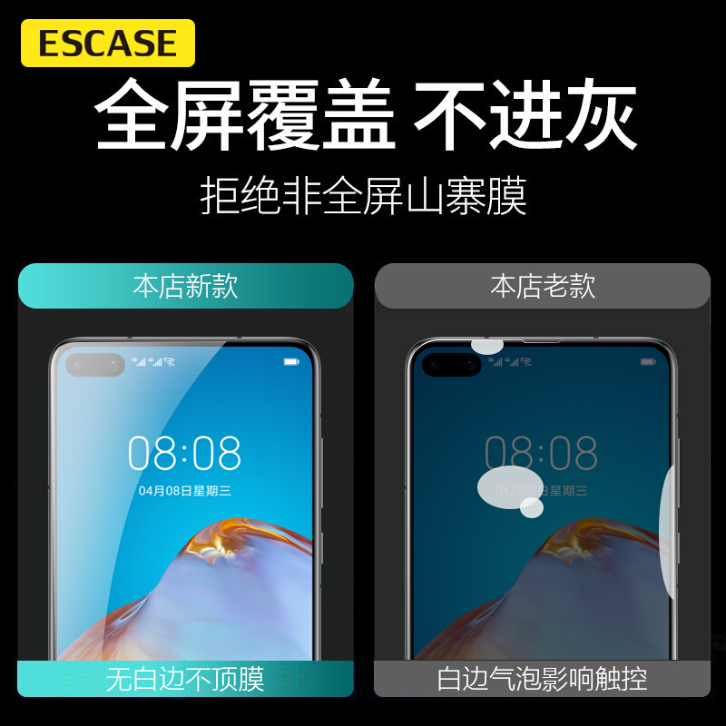 ESCASE 华为P40水凝膜 手机贴膜全屏覆盖非钢化膜 曲面保护膜 无白边高透前膜透明[两片装]送贴膜神器