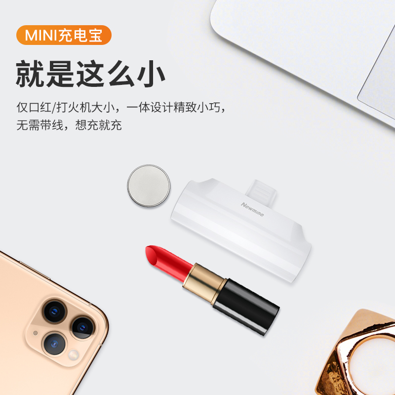 纽曼充电宝AT01 胶囊迷你4500毫安小巧便携式小型移动电源自带线适用于安卓口红大小可上飞机安全不发烫