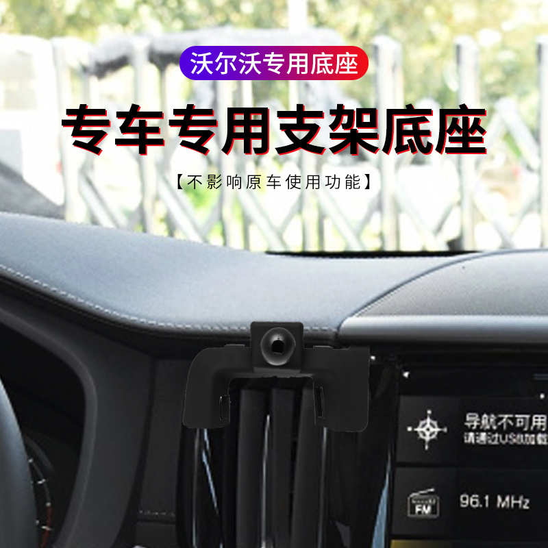 火豹沃尔沃c60/S90V90/C40/S60C90专用车载手机支架 R2-10W无线充支架+专用底座(拍下请备注手机座
