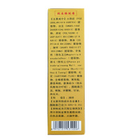 姚本仁 颈肩腰腿痛万豪抑菌液 60ML 3盒送1盒 5盒送2 盒