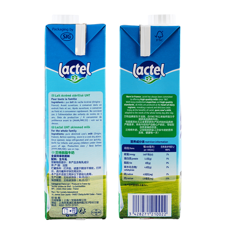 兰特Lactel纯牛奶1L*2盒法国进口脱脂纯牛奶0脂肪营养早餐奶烘焙奶茶原料 脱脂牛奶1L*2盒体验装(法国产)