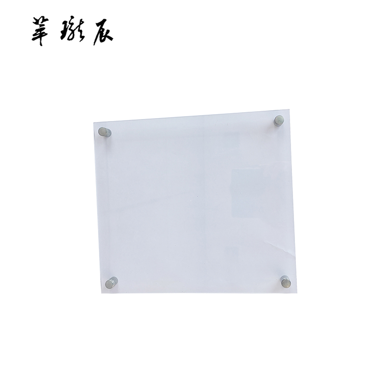 萃珑辰 双层亚克力牌 800x600mm 块高清大图