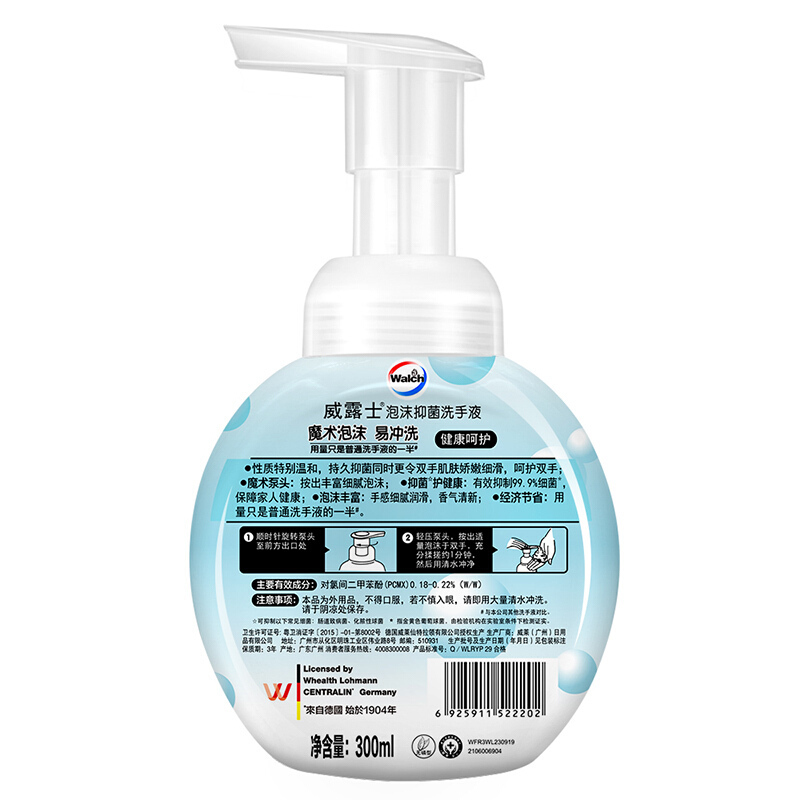 威露士泡沫抑菌洗手液健康呵护300ml1瓶