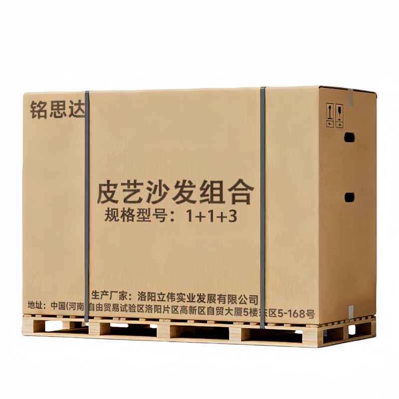 铭思皮艺沙发组合1+1+3套高清大图