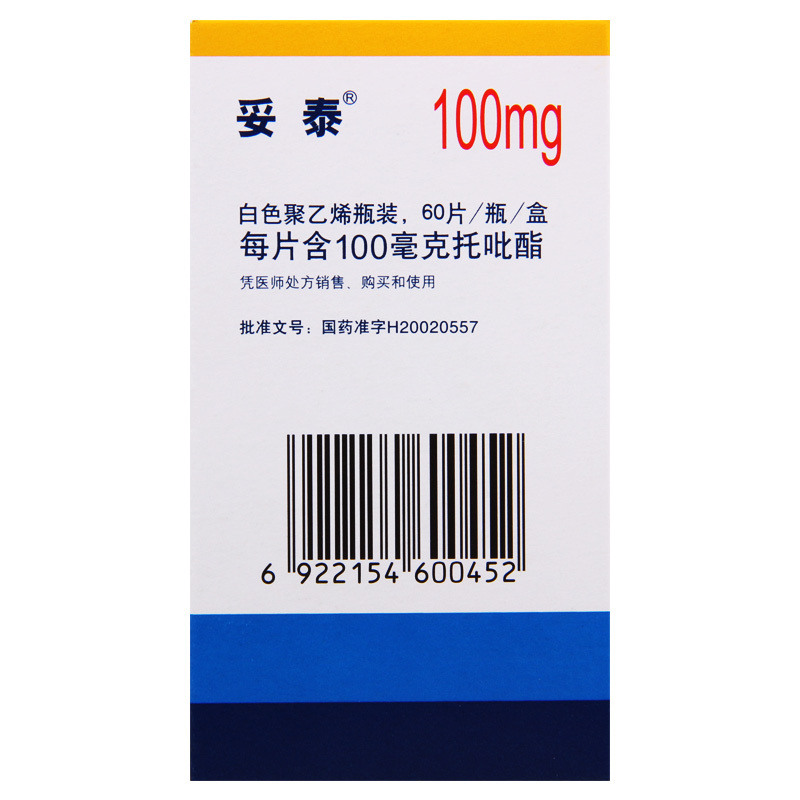 妥泰 托吡酯片 100mg*60片/盒