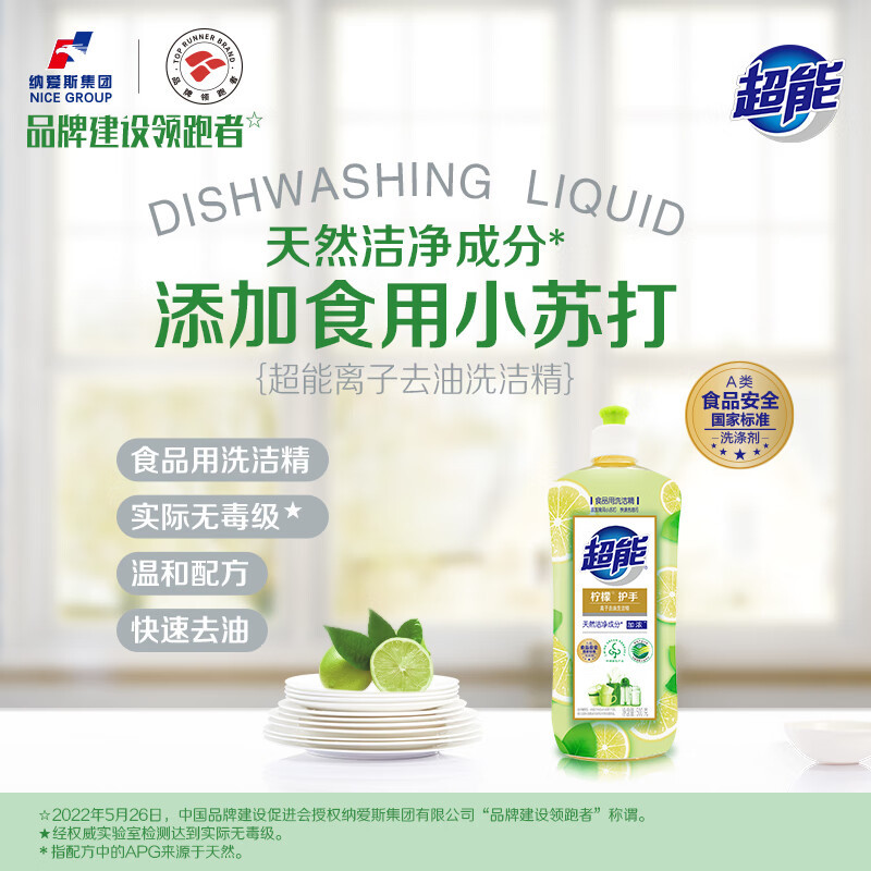 洗洁精组合装(超能洗洁精柠檬护手500g*3 雕牌全效加浓洗洁精500g*3