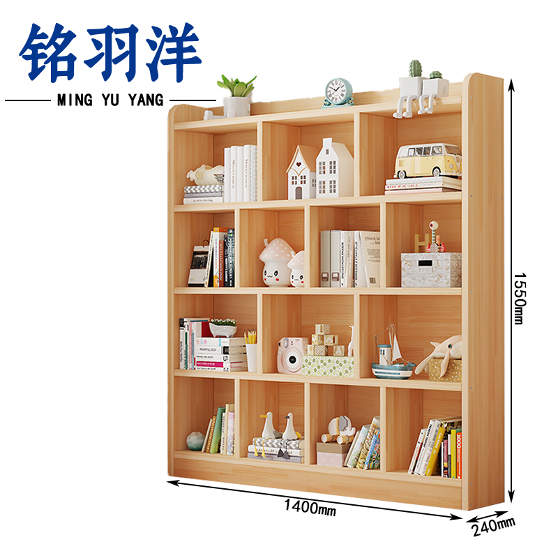 铭羽洋落地书架四层1400mm个